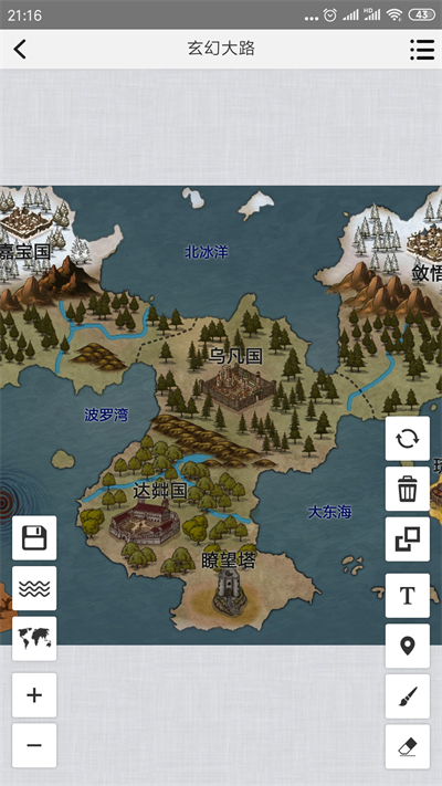 易制地图安卓版3