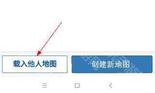 易制地图安卓版