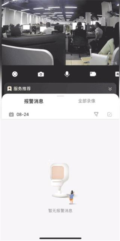 乐橙监控摄像头手机版