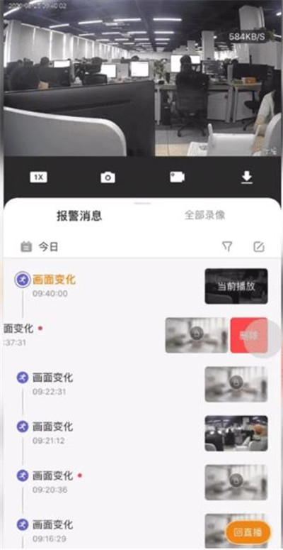 乐橙监控摄像头手机版