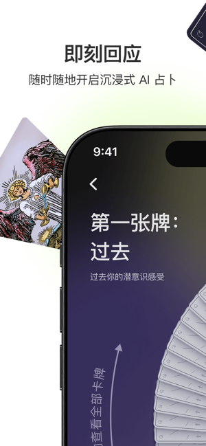 Quin塔罗牌0