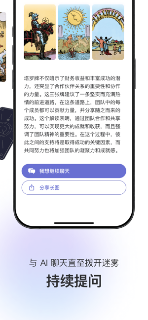 Quin塔罗牌2