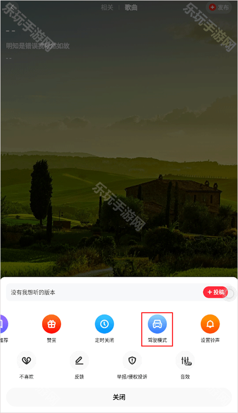 快音听音乐软件