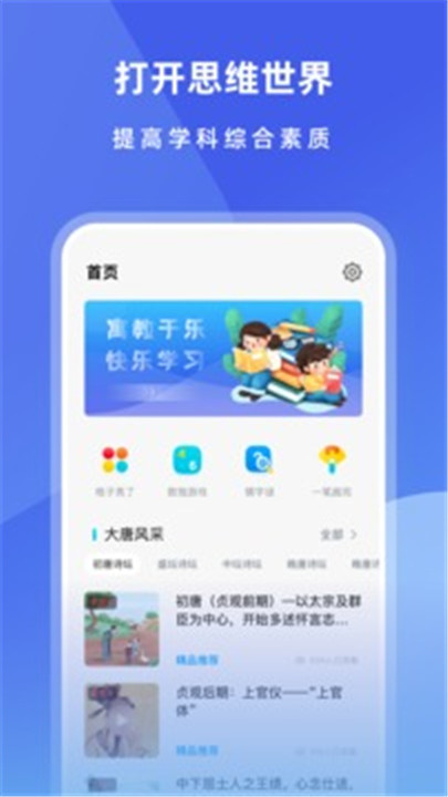 乐乐课堂手机版0