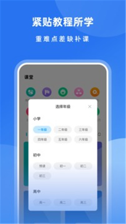 乐乐课堂手机版2