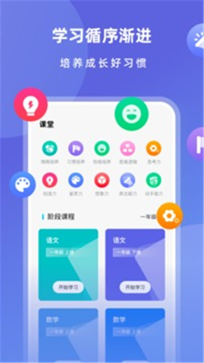 乐乐课堂手机版3