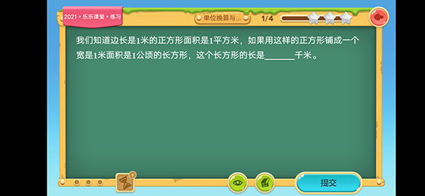 乐乐课堂手机版截图
