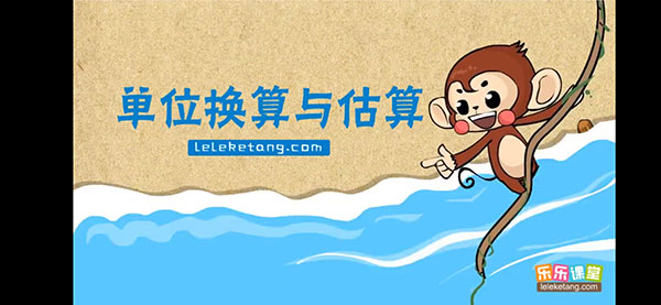 乐乐课堂手机版截图