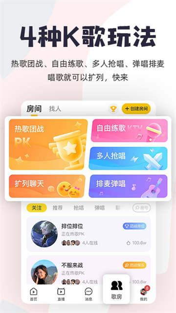 唱鸭K歌1