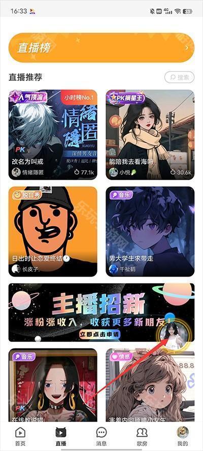 唱鸭K歌