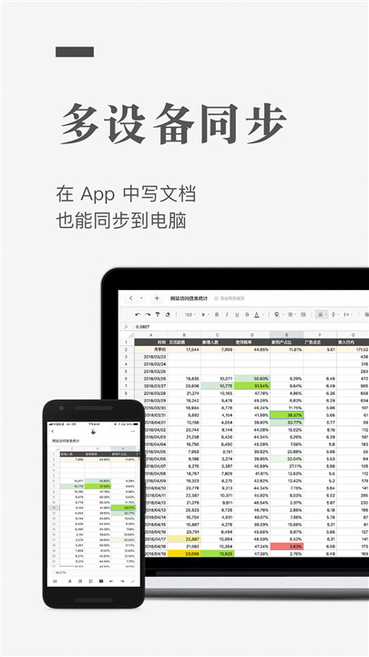 石墨文档手机版2