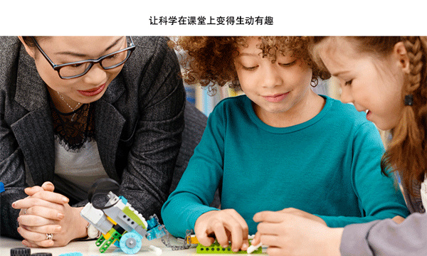 乐高教育WeDo2.00