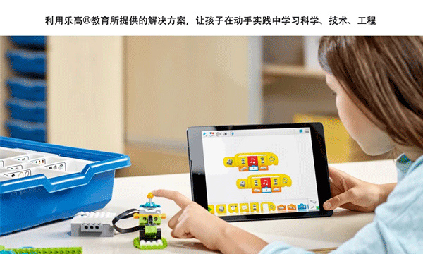 乐高教育WeDo2.01