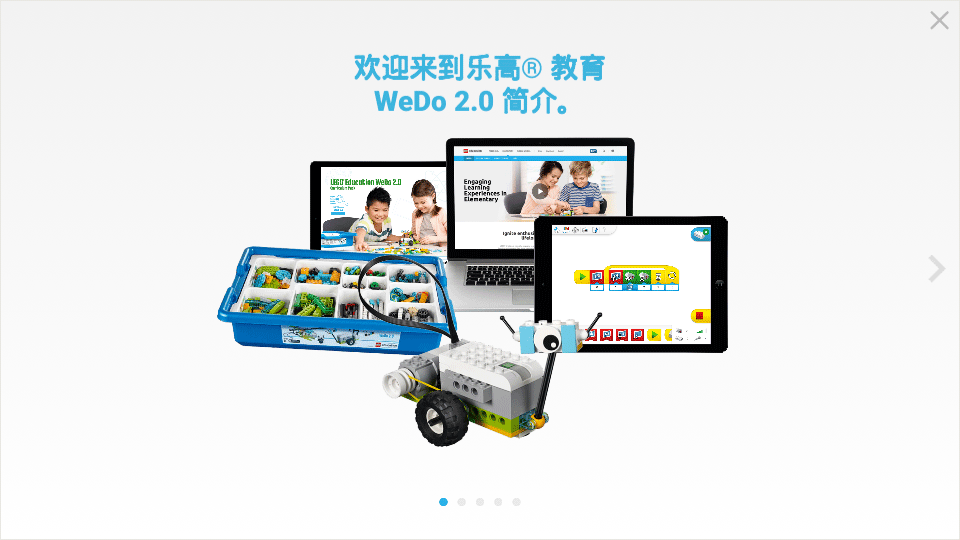 乐高教育WeDo2.0