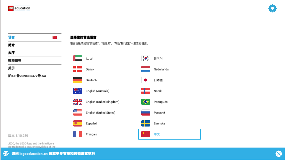 乐高教育WeDo2.0