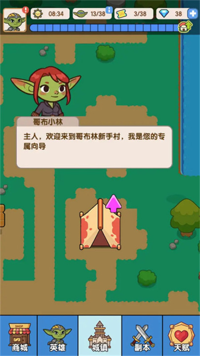 哥布林家族模拟器0