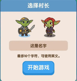哥布林家族模拟器
