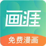 画涯极速版app下载-画涯极速版下载2025v1.8.6安卓版