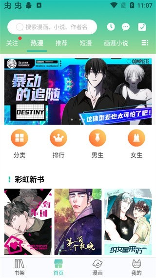 画涯极速版截图