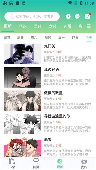 画涯极速版截图