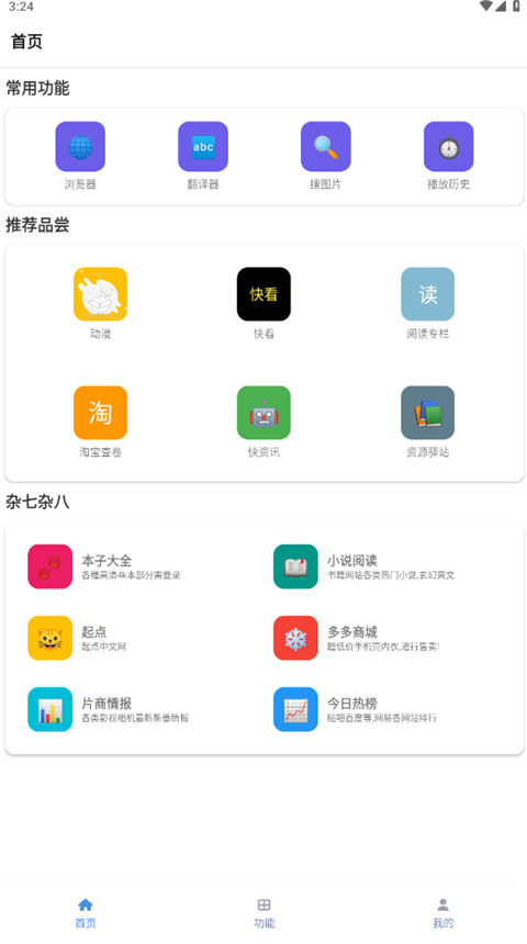 坨子大队