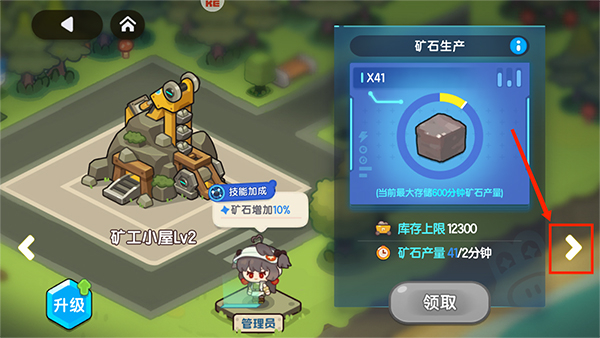 我是航天员手机版