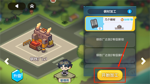 我是航天员手机版