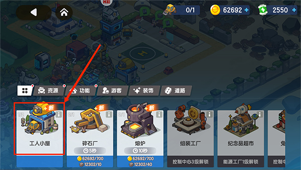 我是航天员手机版