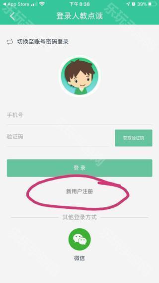 人教点读课程