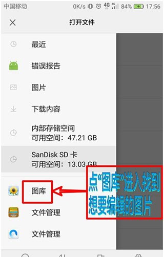 photoeditor安卓版截图