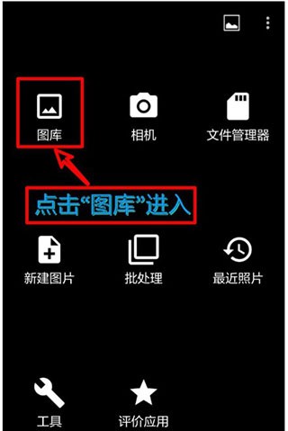 photoeditor安卓版截图