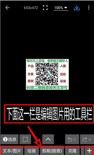 photoeditor安卓版截图