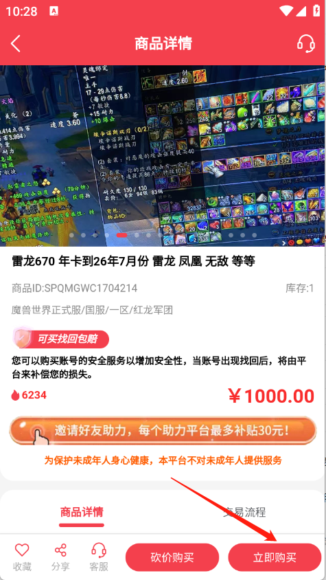 拳爪游戏交易平台