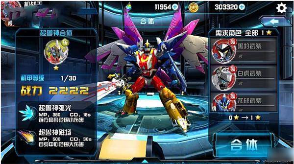 机战王安卓版