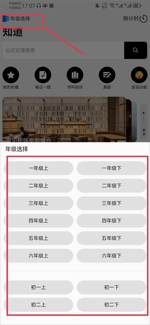 知道app