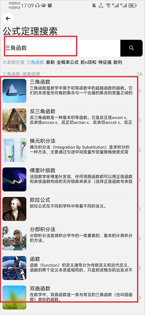 知道app