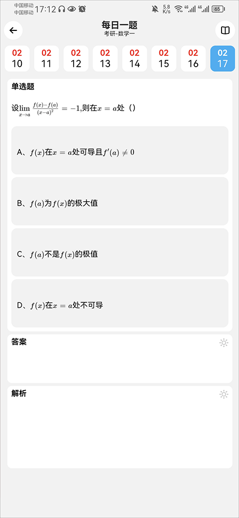 知道app