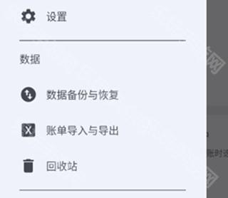 小星记账本