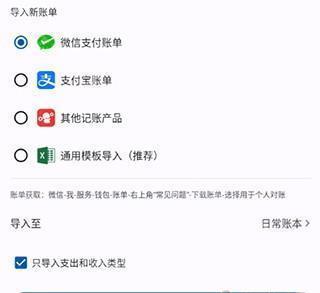 小星记账本