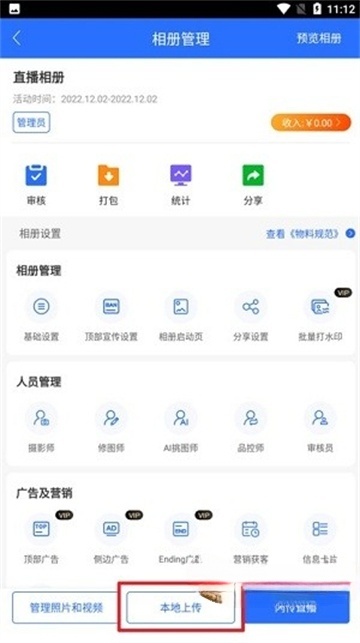 喔图云摄影图片直播