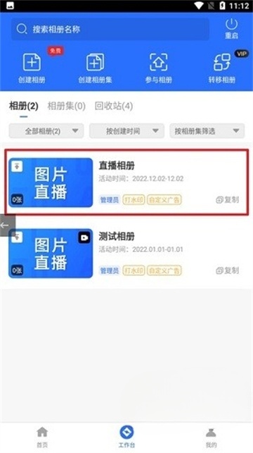 喔图云摄影图片直播
