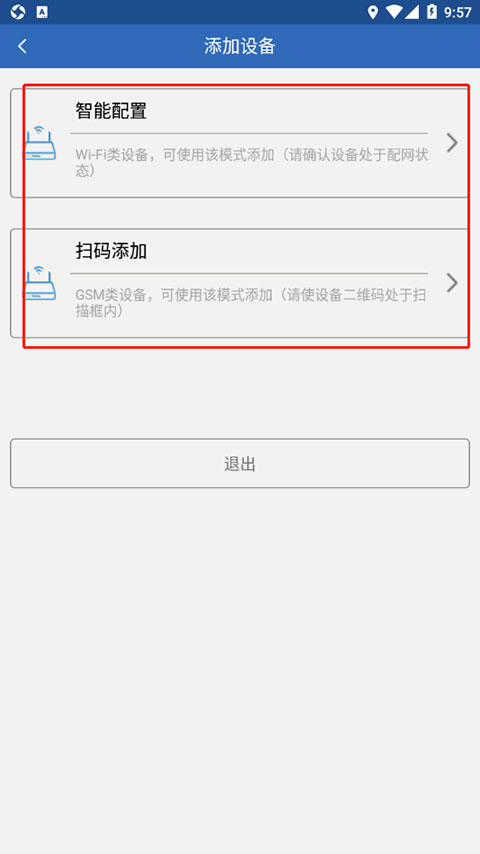 依华莱斯自动喂鱼器