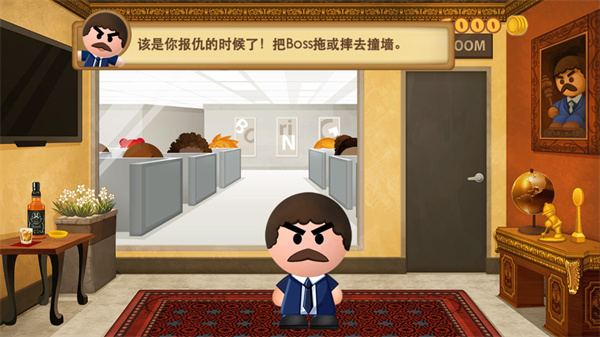 暴打老板3安卓版