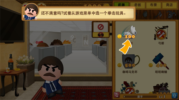 暴打老板3安卓版