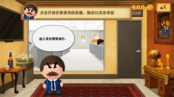 暴打老板3安卓版