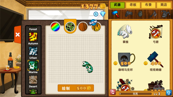 暴打老板3安卓版