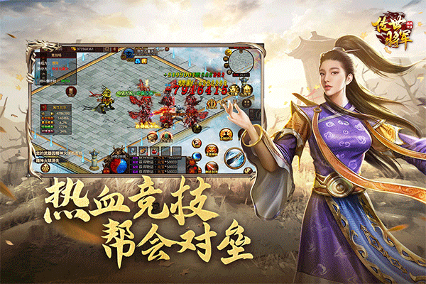 将军之战场争锋手机版1