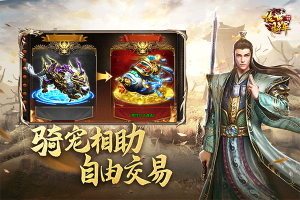 将军之战场争锋手机版3