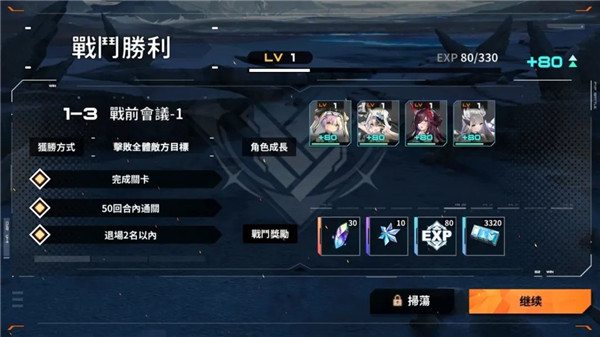 苍雾残响手机版截图