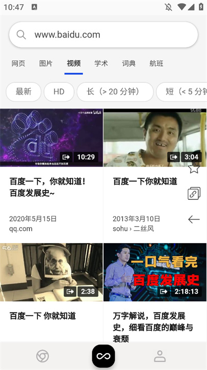小蛇浏览器2